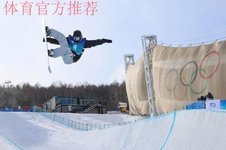 国际雪联U型场地世界杯云顶站 单板滑雪男子预赛