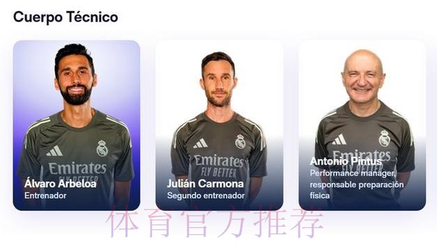 阿斯报透露阿韦洛亚教练组:平图斯和米希奇回归